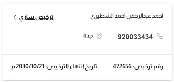 احمد عبدالرحمن احمد الشطيري copy