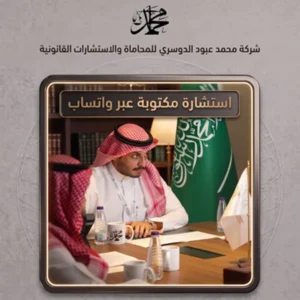 استشارة مكتوبة عبر واتساب