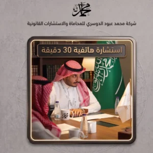 استشارة هاتفية