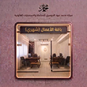 باقة الأعمال (شهري)